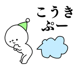 Name sticker Koki can be used sticker #14525062