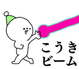 Name sticker Koki can be used sticker #14525063