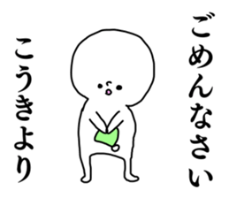 Name sticker Koki can be used sticker #14525064