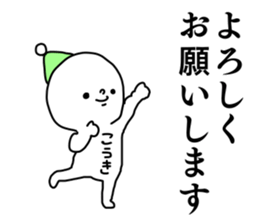 Name sticker Koki can be used sticker #14525065