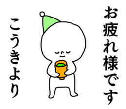 Name sticker Koki can be used sticker #14525066