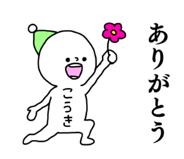 Name sticker Koki can be used sticker #14525067