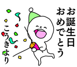 Name sticker Koki can be used sticker #14525069