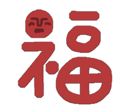 Yurui image 2 sticker #14525363