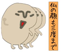 Yurui image 2 sticker #14525373