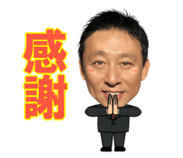 president mitsuru abe sticker sticker #14525416