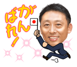 president mitsuru abe sticker sticker #14525428