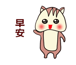 Hamster story -Taiwanese version- sticker #14525470