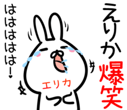 Erika Sticker! sticker #14525605