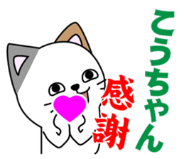 kouchan's dedicated Sticker sticker #14525622