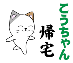 kouchan's dedicated Sticker sticker #14525626