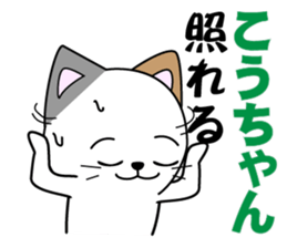 kouchan's dedicated Sticker sticker #14525629