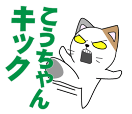 kouchan's dedicated Sticker sticker #14525631