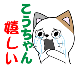 kouchan's dedicated Sticker sticker #14525632