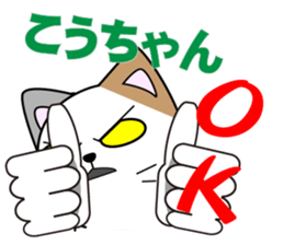 kouchan's dedicated Sticker sticker #14525634