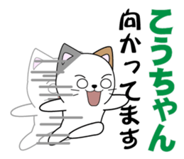 kouchan's dedicated Sticker sticker #14525635