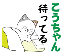 kouchan's dedicated Sticker sticker #14525637