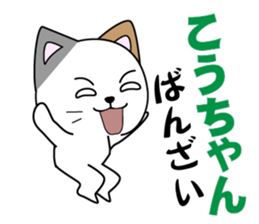 kouchan's dedicated Sticker sticker #14525638