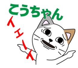 kouchan's dedicated Sticker sticker #14525639