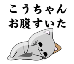 kouchan's dedicated Sticker sticker #14525640