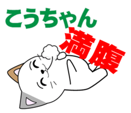 kouchan's dedicated Sticker sticker #14525641