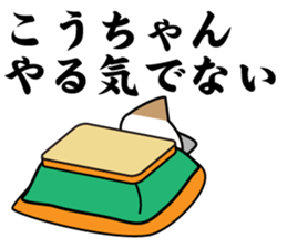 kouchan's dedicated Sticker sticker #14525642