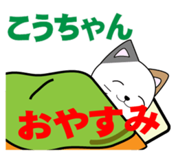 kouchan's dedicated Sticker sticker #14525644