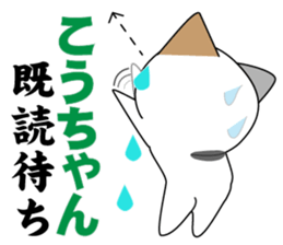 kouchan's dedicated Sticker sticker #14525645