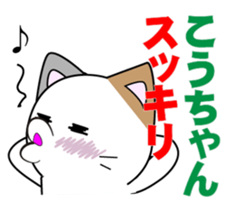 kouchan's dedicated Sticker sticker #14525646