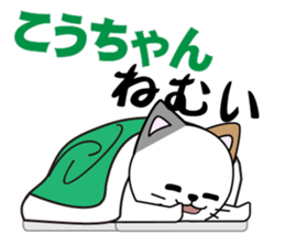 kouchan's dedicated Sticker sticker #14525647