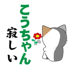 kouchan's dedicated Sticker sticker #14525648