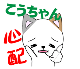 kouchan's dedicated Sticker sticker #14525649