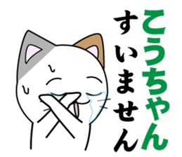 kouchan's dedicated Sticker sticker #14525651