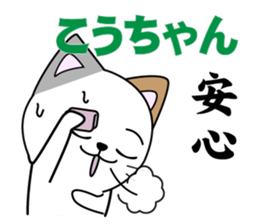 kouchan's dedicated Sticker sticker #14525652