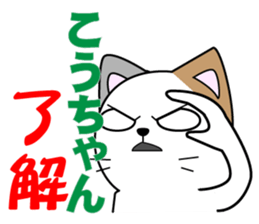 kouchan's dedicated Sticker sticker #14525653