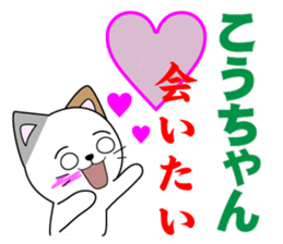 kouchan's dedicated Sticker sticker #14525654