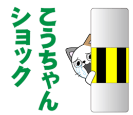 kouchan's dedicated Sticker sticker #14525656