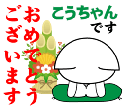 kouchan's dedicated Sticker sticker #14525660