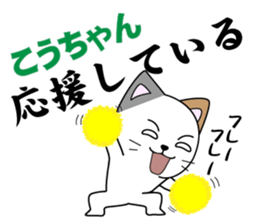 kouchan's dedicated Sticker sticker #14525661