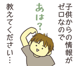 who deeply lovechild uses. sticker #14525908