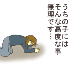 who deeply lovechild uses. sticker #14525915