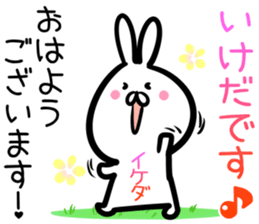 Ikeda Sticker! sticker #14525935