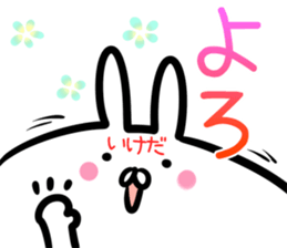 Ikeda Sticker! sticker #14525936