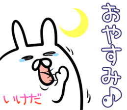 Ikeda Sticker! sticker #14525937