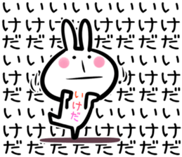 Ikeda Sticker! sticker #14525938