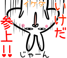 Ikeda Sticker! sticker #14525939