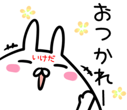 Ikeda Sticker! sticker #14525940