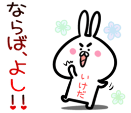 Ikeda Sticker! sticker #14525941