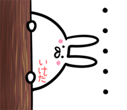 Ikeda Sticker! sticker #14525944