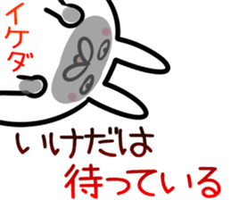 Ikeda Sticker! sticker #14525945